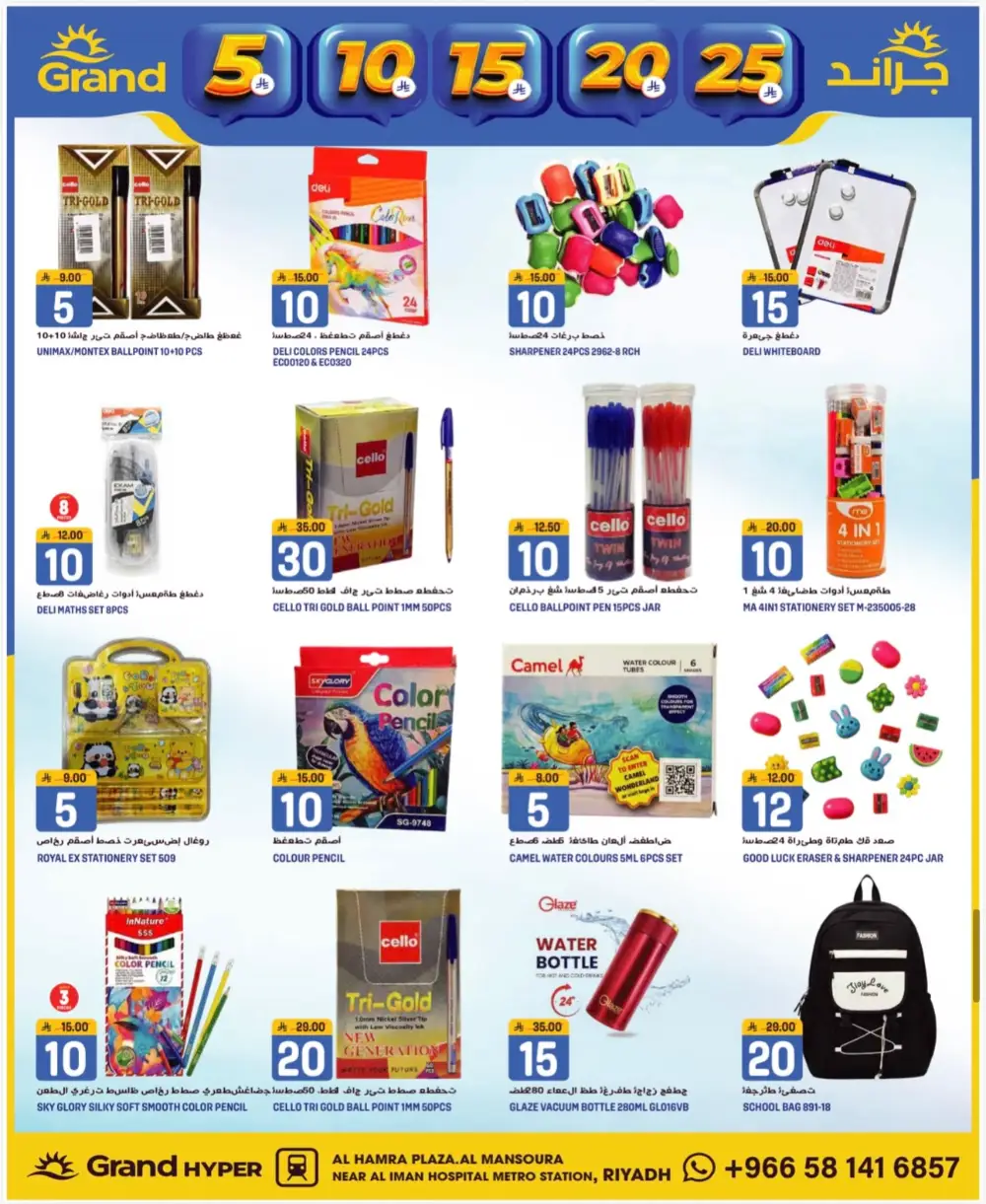 Grand Hyper Mansoura Money Rain Offers | Ends April 14